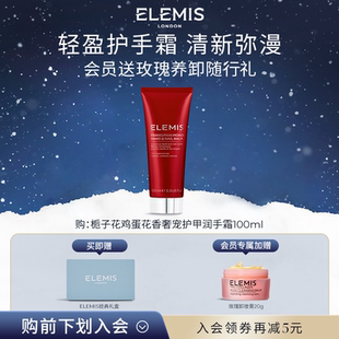 ELEMIS艾丽美栀子花鸡蛋花香护甲润手霜100ML 官方正品