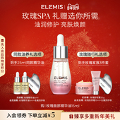 年货节立即抢购 ELEMIS艾丽美海洋臻萃胶原面部精华油15ml保湿