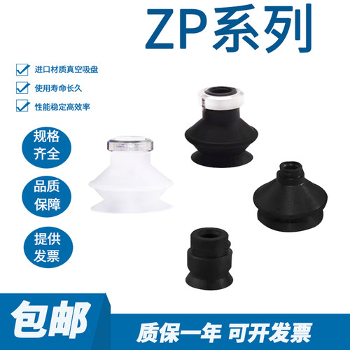 SMC真空吸盘防静电硅胶橡胶