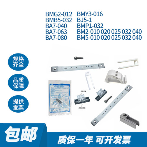 SMC气缸绑带安装码Ba7-040BM2/00
