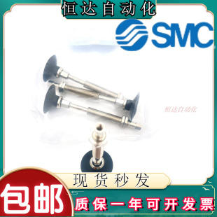 A14 B01 50BNJ BSJ10 SMC机械金具吸盘杆ZPT40