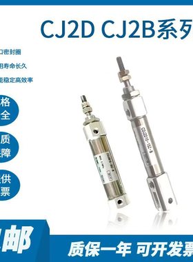 SMC气缸CDJ2D/CDJ2B10 16-10-20-30-40-50-60-75-100-150-200Z-B