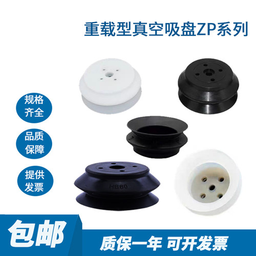 SMC重载吸盘ZP40HB/50HB/63H