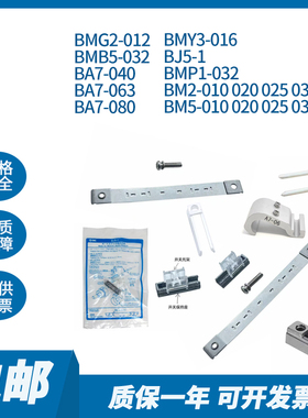 SMC气缸绑带安装码BM2/BM5/010-016-20-25BJ5-1BMY3-016 BMG2-012