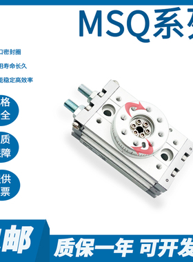 SMC旋转摆台气缸MSQA/MSQB1A-3A-7A-10A-20A-30A-50A/100R 10 20R