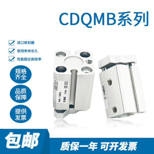 SMC气缸CQMB/CDQMB1216