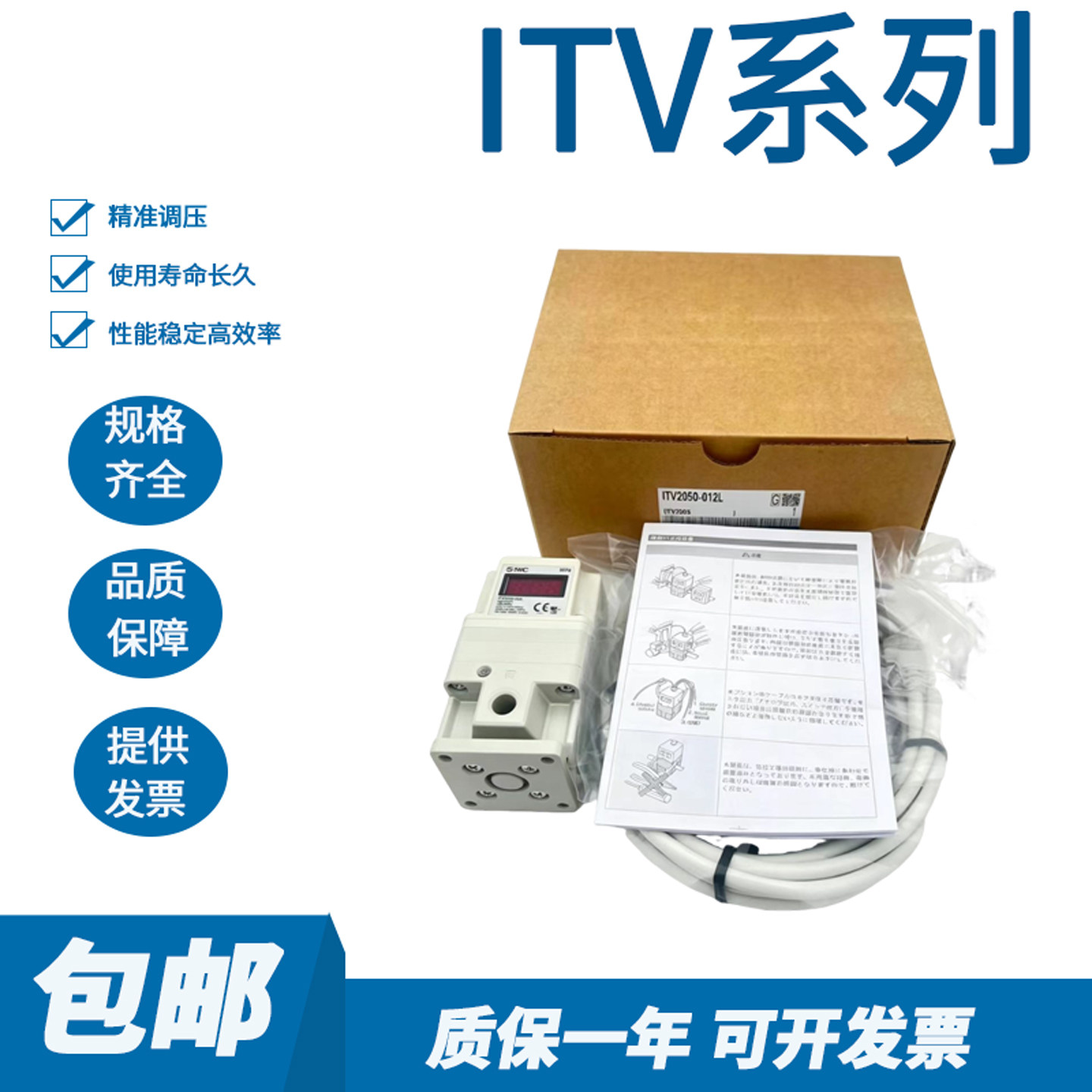 SMC激光切割机电气比例阀ITV2030