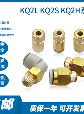 SMC接头KQ2H/KQ2L04-M5A KQ2L06-M5A KQ2S08/10/12-01-02-03-04AS