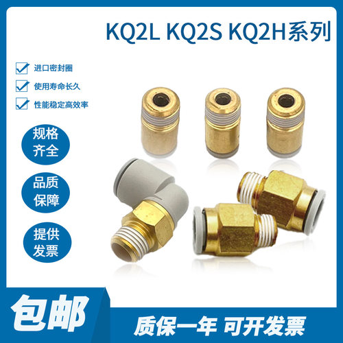 SMC接头KQ2L04KQ2SKQ2H