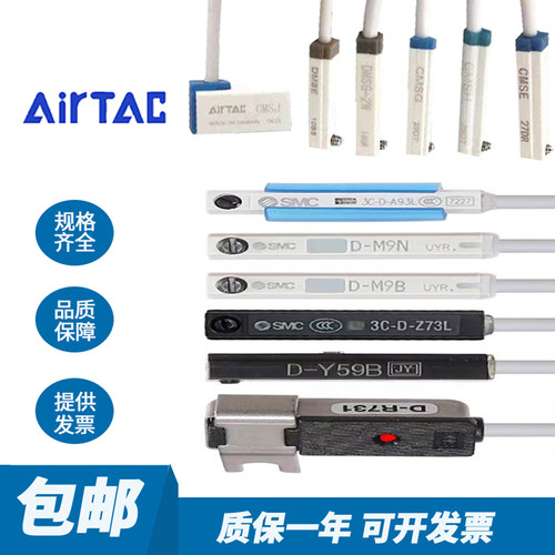 SMC亚德客磁性开关D-A93