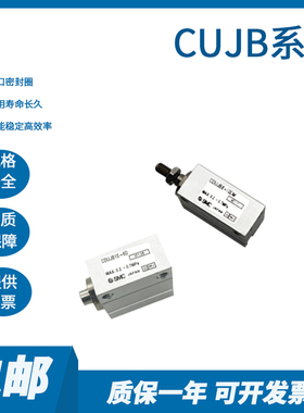 SMC气缸CUJB CDUJB4 6 8 10 12 16-4D-6-8-10-15-20-25-30-40D DM