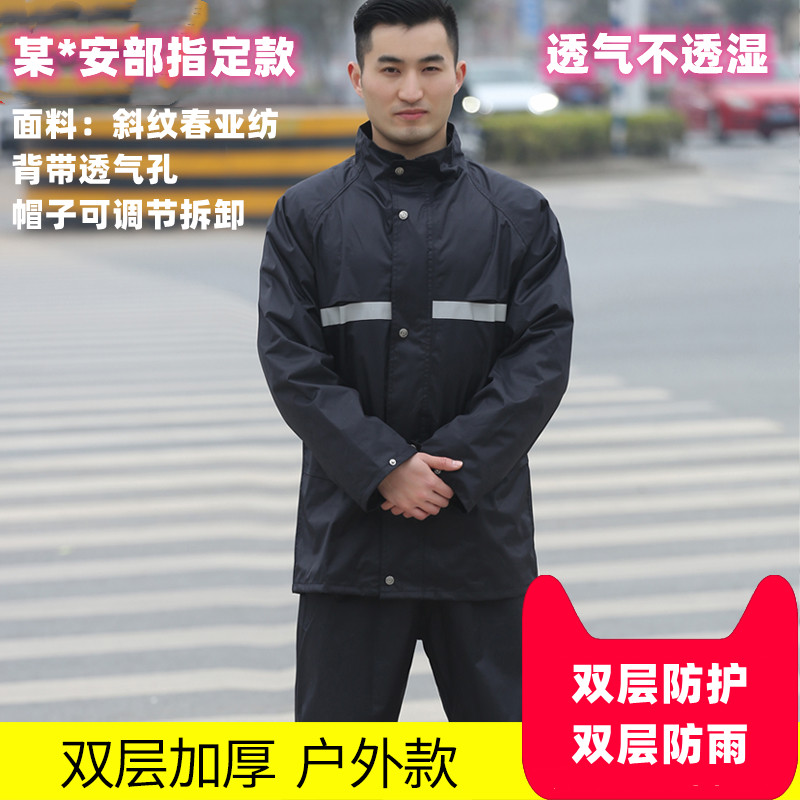 大帽可拆卸反光分体户外单人摩托车交通执勤多功能防暴雨套装雨衣