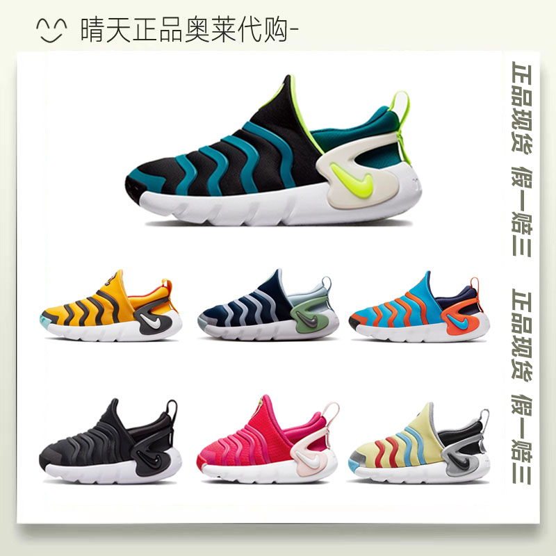 nike dynamo 耐克正品儿童小童中童秋冬毛毛虫3代软底运动鞋童鞋