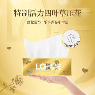 抽纸100抽3层实惠家用装 清风金装 纸抽餐巾纸面巾纸巾