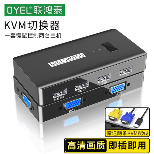 OYEL KVM切换器高清VGA二进一出2口4口键盘鼠标共享器多电脑两台主机共用一个显示器屏幕一拖二带USB监控视频