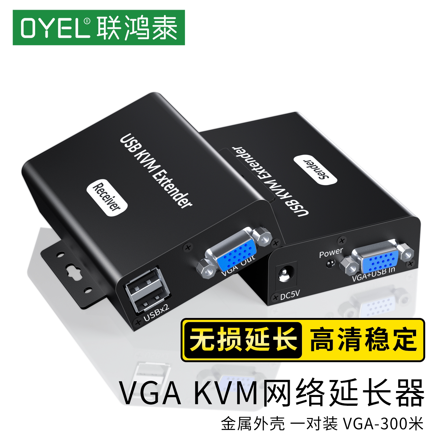 OYELVGAKVM网线延长器图片