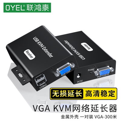 OYELVGAKVM网线延长器