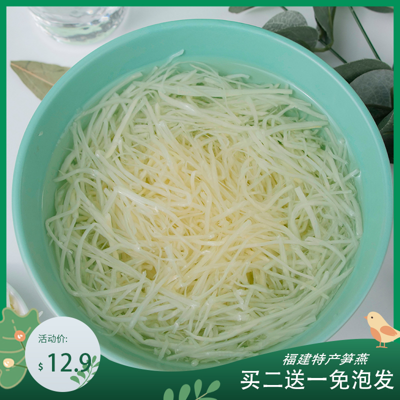 福建笋新鲜精品笋燕农家自制特产原味嫩笋丝笋尖袋装餐厅酒店特色