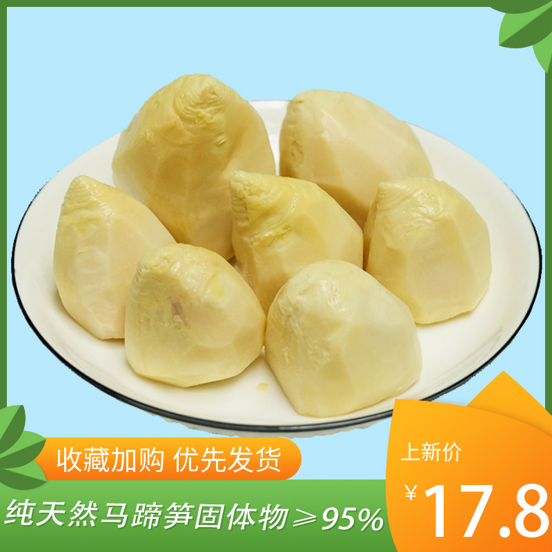 马蹄笋新鲜黄田网红当季非笋干时令农场高端荸荠绿笋福建苗水果笋