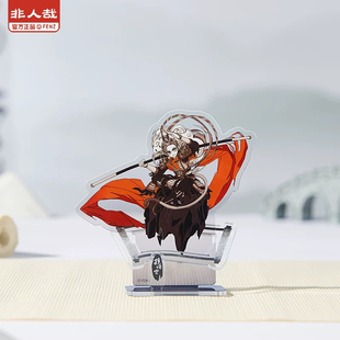 正版 非人哉仙山琼阁系列亚克力立牌周边摆件装饰摆件