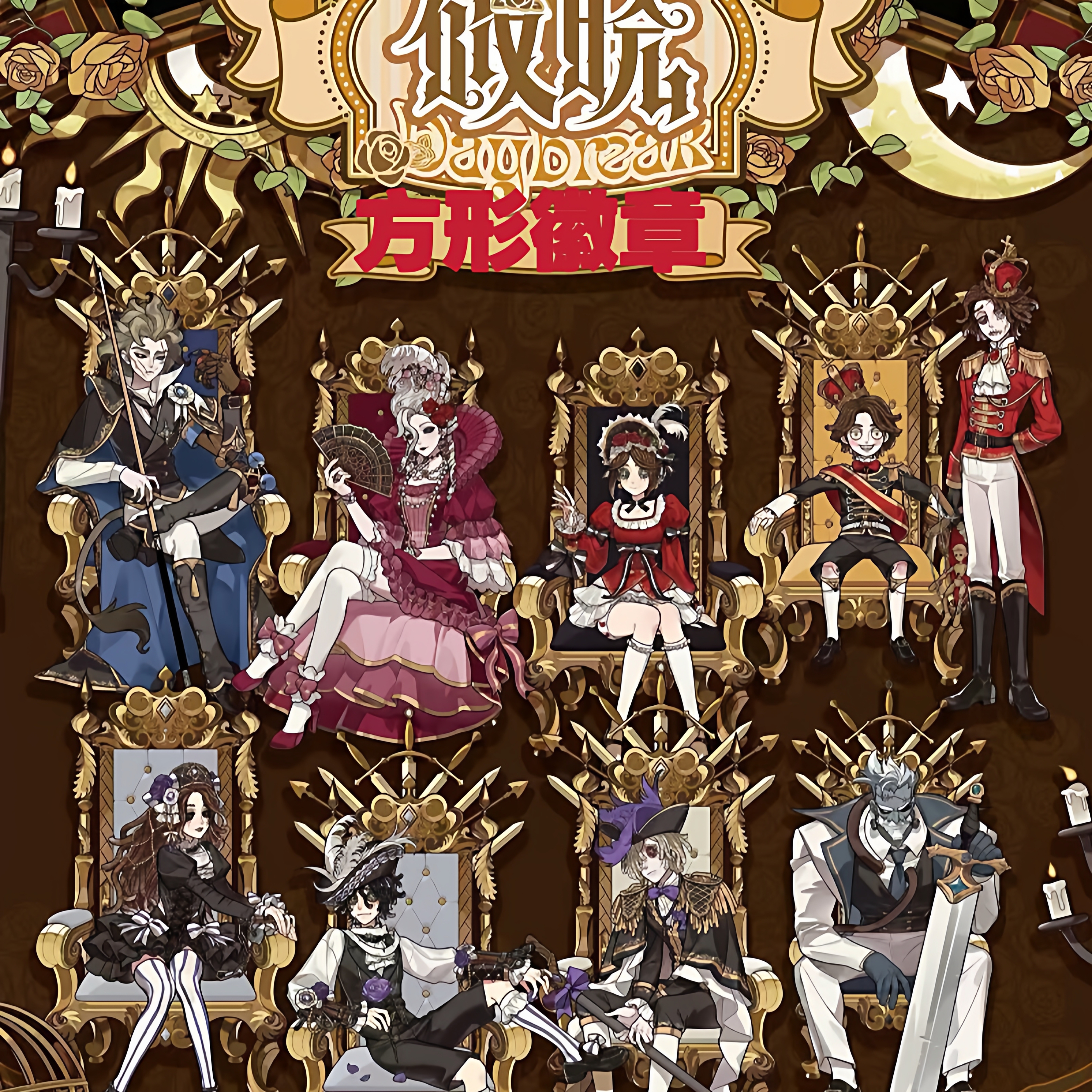 正版 FenzGoods第五人格破晓系列65mm方形马口铁徽章周边吧唧