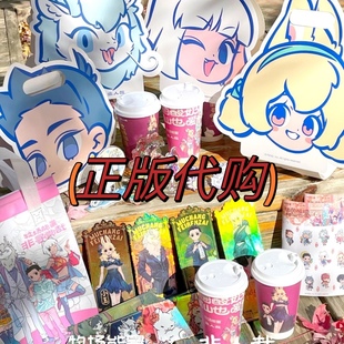 非人哉X牧場能量聯動聯名代購 周邊立牌鐳射票袋子杯子貼紙正版