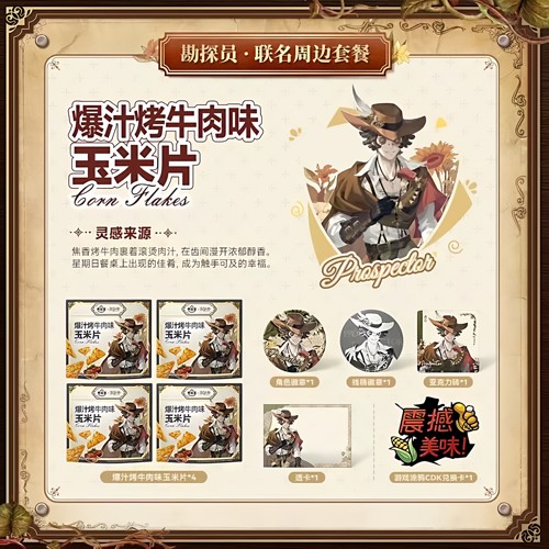 食验室x第五人格联名玉米片勘探员记者马口铁徽章套组透卡周边