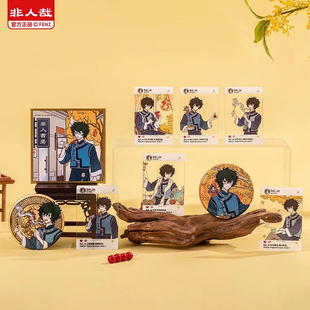 正版 非人哉正版白泽特刊系列vol.7-京套装徽章吧唧透卡色纸立牌