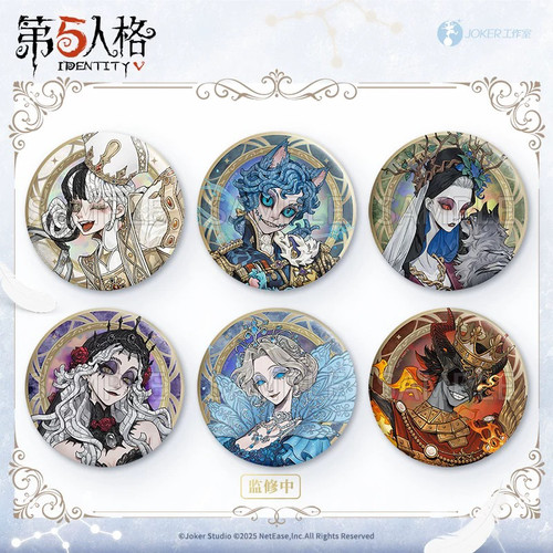 正版 第五人格星河系列第二弹-马口铁徽章异画款确认款 现货