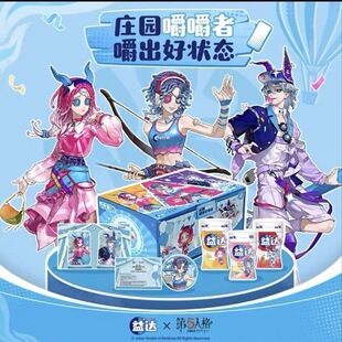 益达x第五人格联名弓箭手守夜人祭司周边礼盒套装徽章留影卡时装