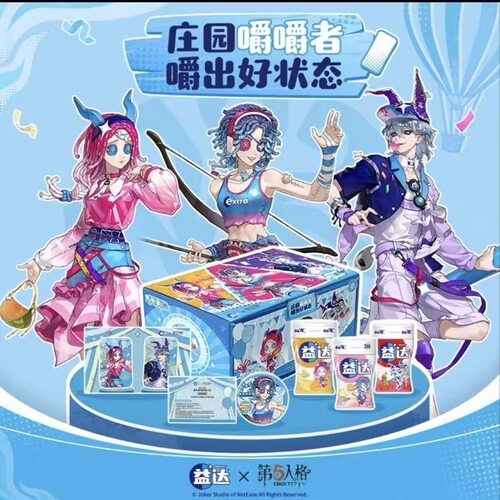 益达x第五人格联名弓箭手守夜人祭司周边礼盒套装徽章留影卡时装
