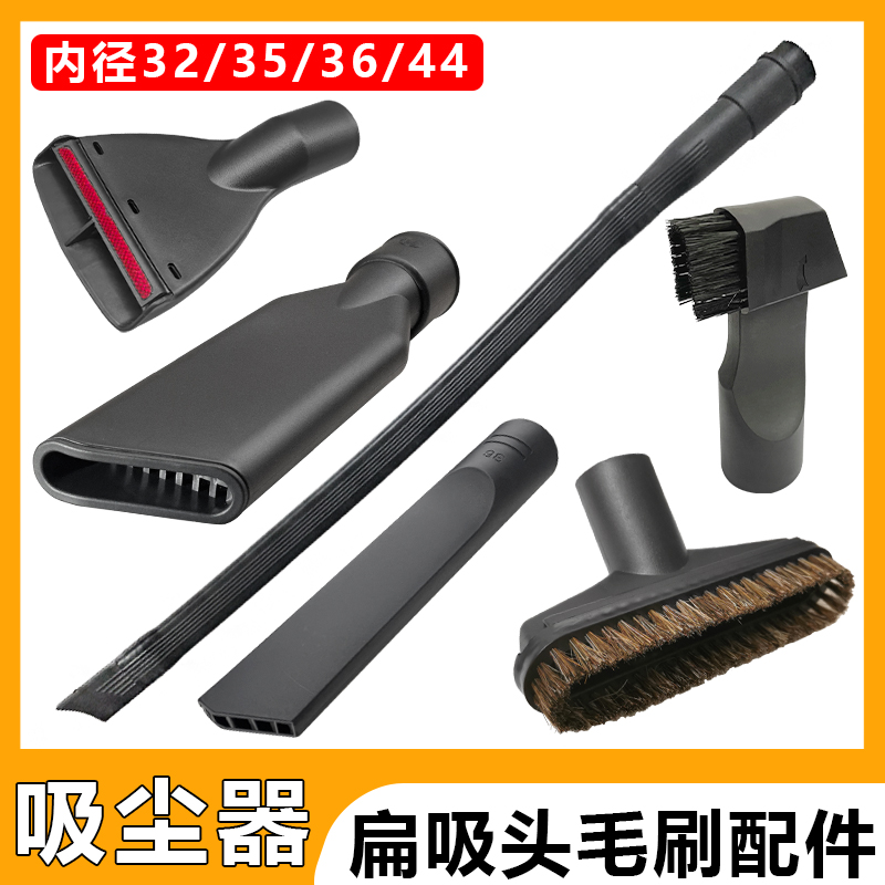 洁霸家用吸尘器吸头扁嘴扁头配件
