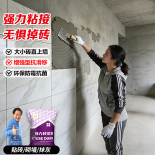 家用瓷砖胶强力粘合剂瓷砖粘结背胶防脱落水泥添加剂强力砂浆胶精