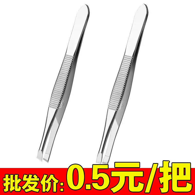 小镊子眉毛夹子拔毛专业