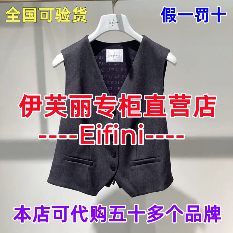 伊芙丽直营店正品马甲