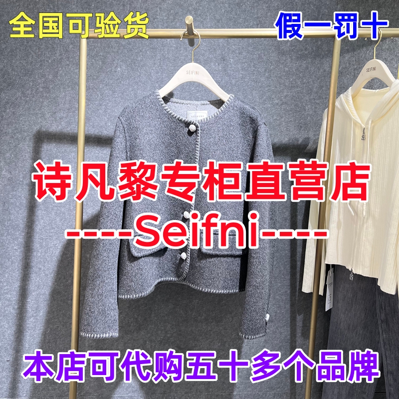 可退可换诗凡黎直营店正品外套