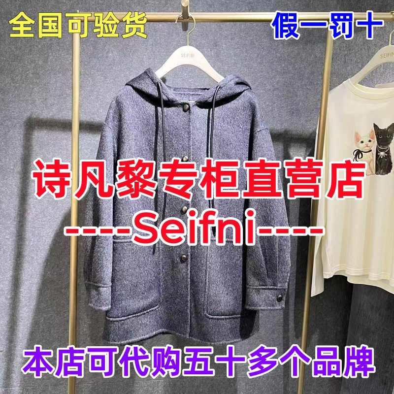 可退可换诗凡黎直营店正品大衣