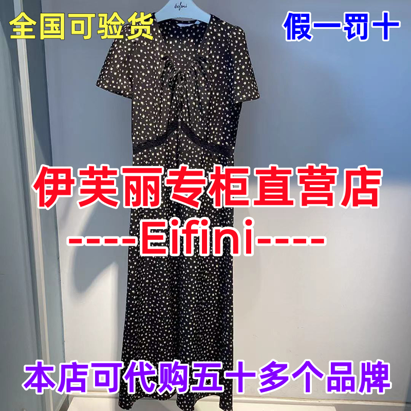 可退可换伊芙丽直营店正品连衣裙
