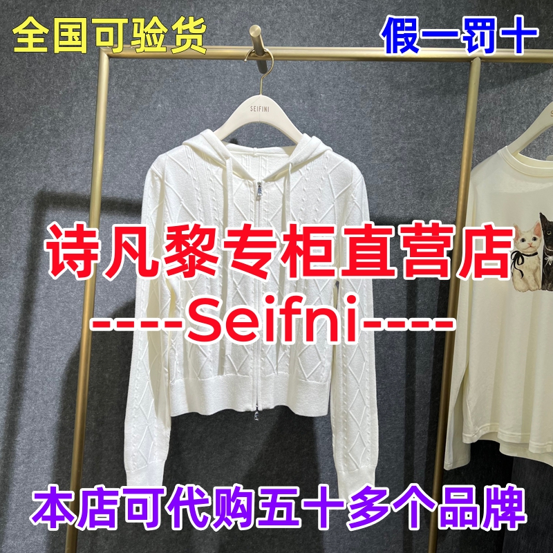 可退可换诗凡黎直营店正品针织衫