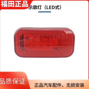 适用 CTS欧马可S3康瑞H2H3货箱顶灯龙门架顶灯示 福田奥铃CTX