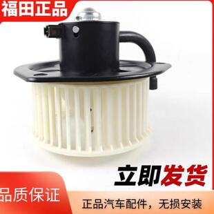 适配福田奥铃捷运CTX欧马可13系时代M3鼓风电机冷暖风鼓风机空调