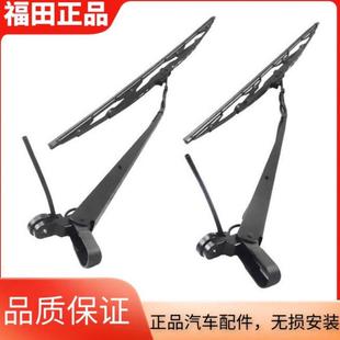 福田汽车奥铃捷运 CTS欧马可S1 瑞沃ES3雨刮臂 速运