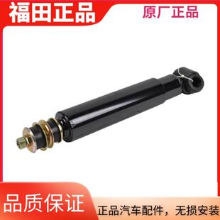 减振器总成 欧马可前减震器带套总成 福田原厂奥铃捷运TX CTX