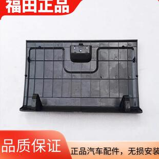 适配福田原厂康瑞H2H3储物盒 扣手 杂物盒拉手