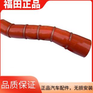 福田原厂汽车配件奥铃CTS9大黄蜂欧马可S5M4欧航中冷器进气管胶管