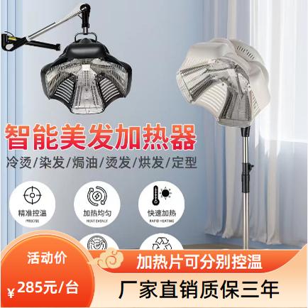 发廊专用美发加热器烘发机冷烫理发店加热器染发焗油飞碟烫发机器