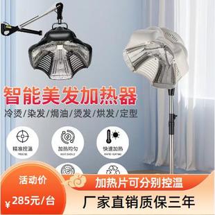 发廊专用美发加热器烘发机冷烫理发店加热器染发焗油飞碟烫发机器