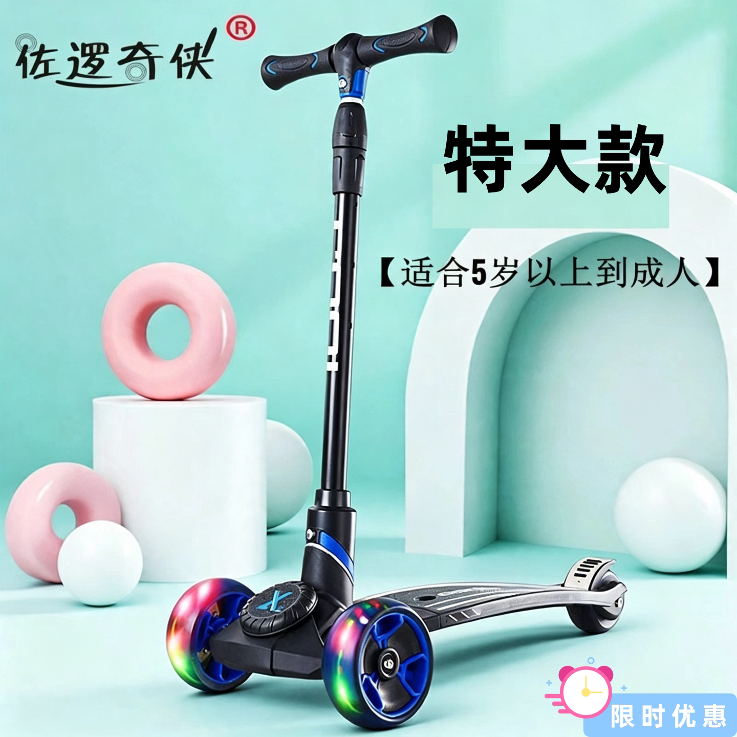 佐逻奇侠儿童滑板车6-12岁小孩可转弯中大童成人防侧翻三轮溜溜车
