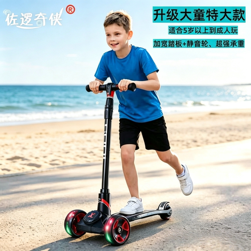 大踏板高底盘，超大轮转向灵活不断轴不掉轮