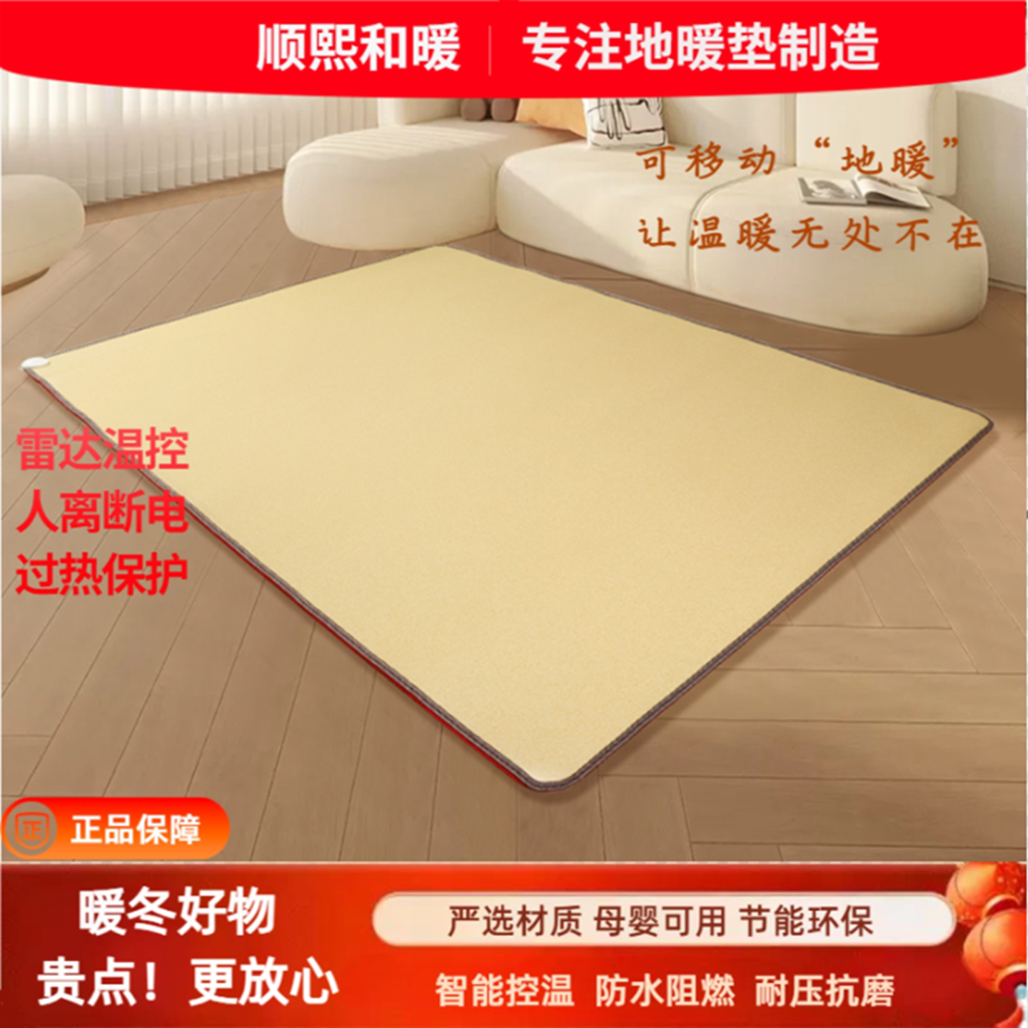 顺熙和暖石墨烯移动地暖垫地垫地热垫发热电热地毯客厅加热垫家用